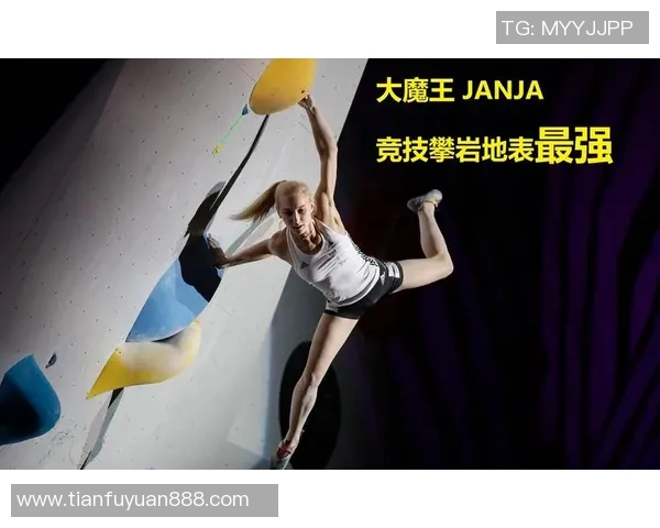 权威发布攀岩节奏实力榜单揭示顶尖选手风采与竞技水平 权威发布攀岩节奏实力榜单揭示顶尖选手风采与竞技水平