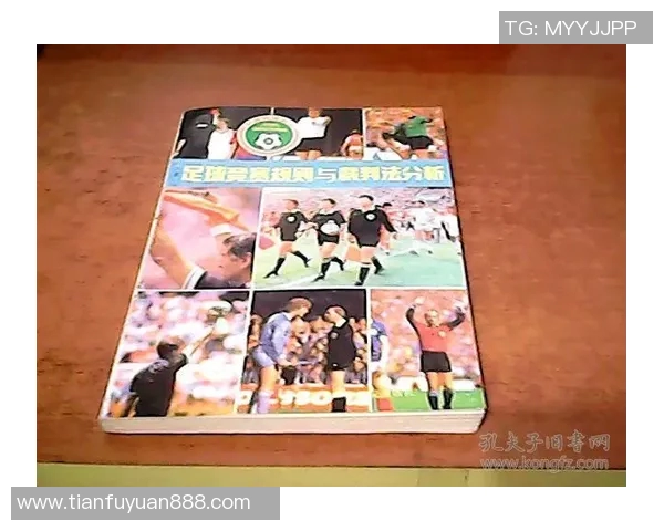 足球明星图案是否构成侵权的法律分析与案例探讨